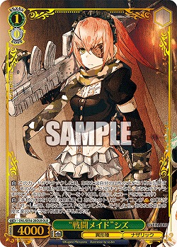 “戦闘メイド”シズ(OLR) 【OVL/SE54-28OLR】